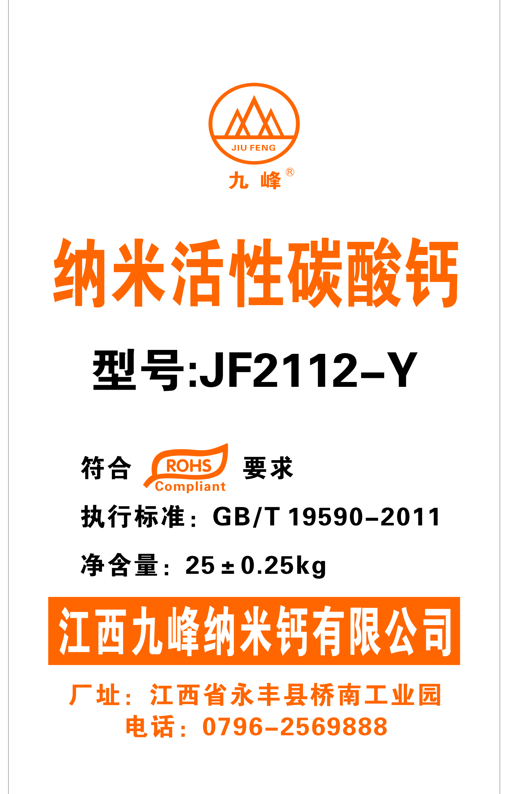 2112-Y